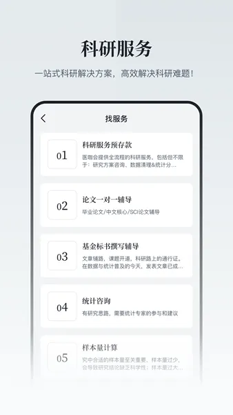 医咖会2025下载安装截图4