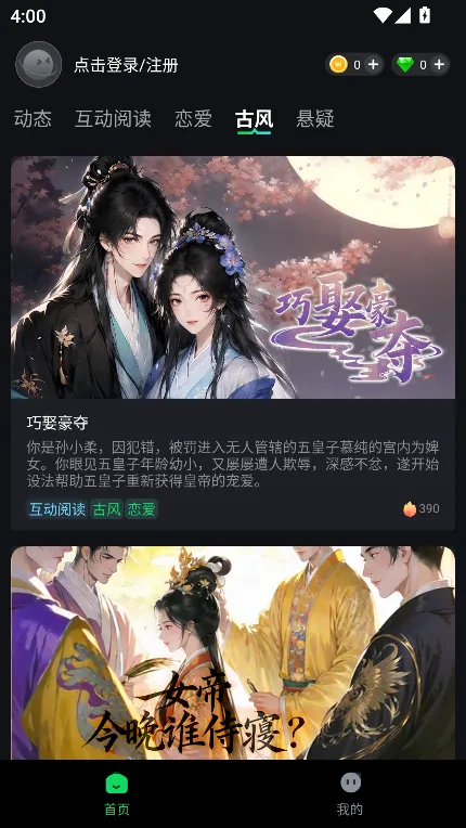 玩剧乐园2025官方正版截图1