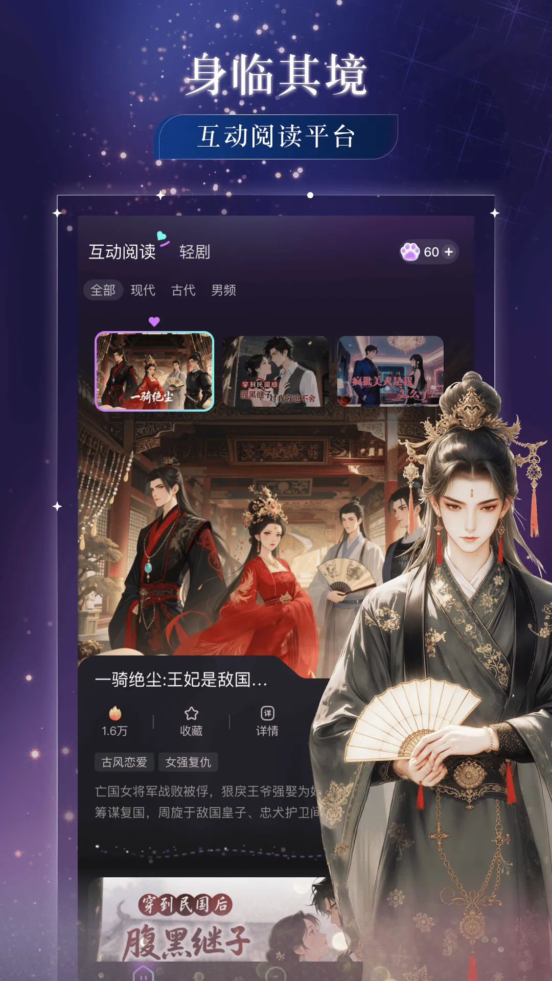 玩剧乐园2025官方正版截图3