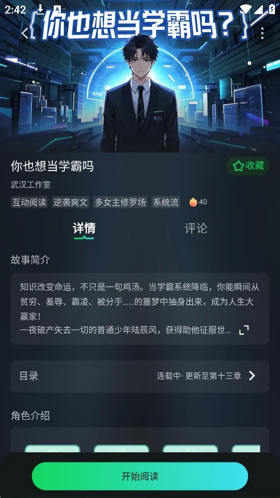 玩剧乐园2025官方正版 玩剧乐园2025官方正版