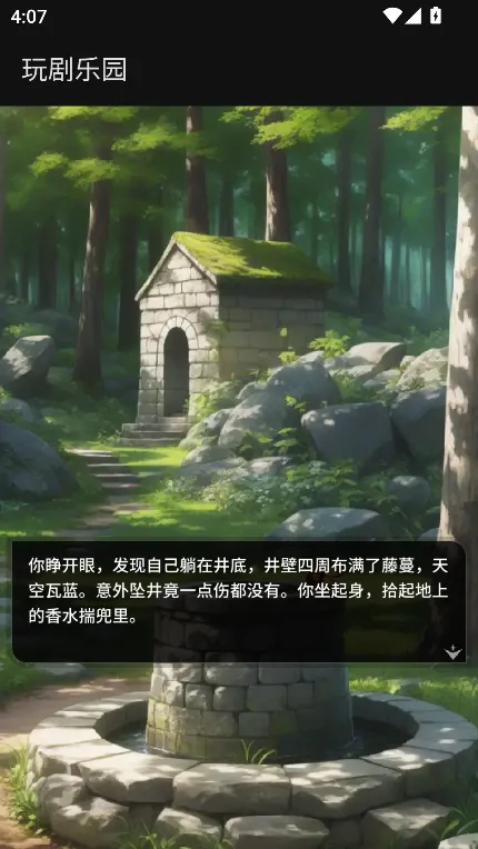 玩剧乐园2025官方正版 玩剧乐园2025官方正版