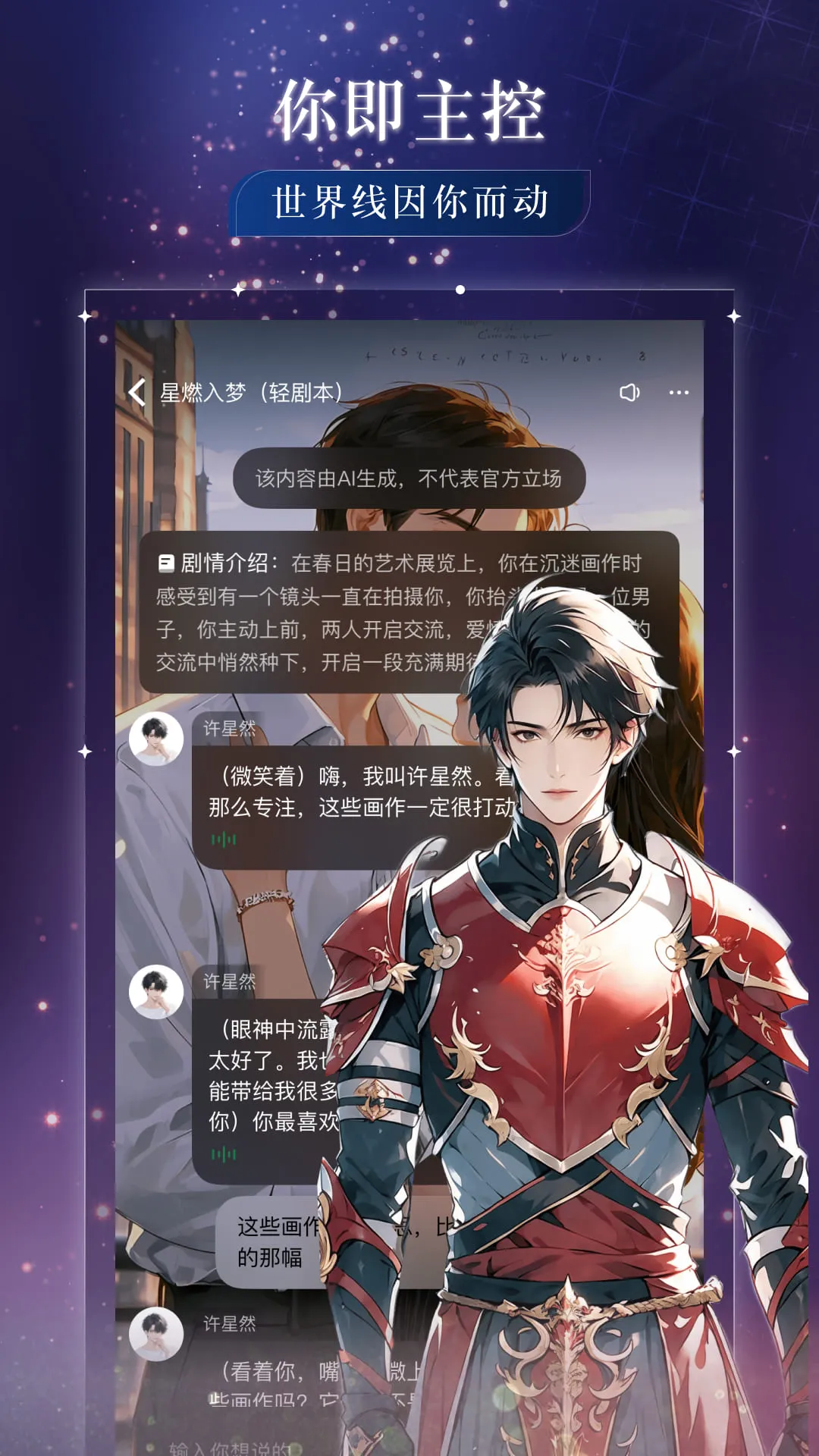 玩剧乐园2025官方正版截图4