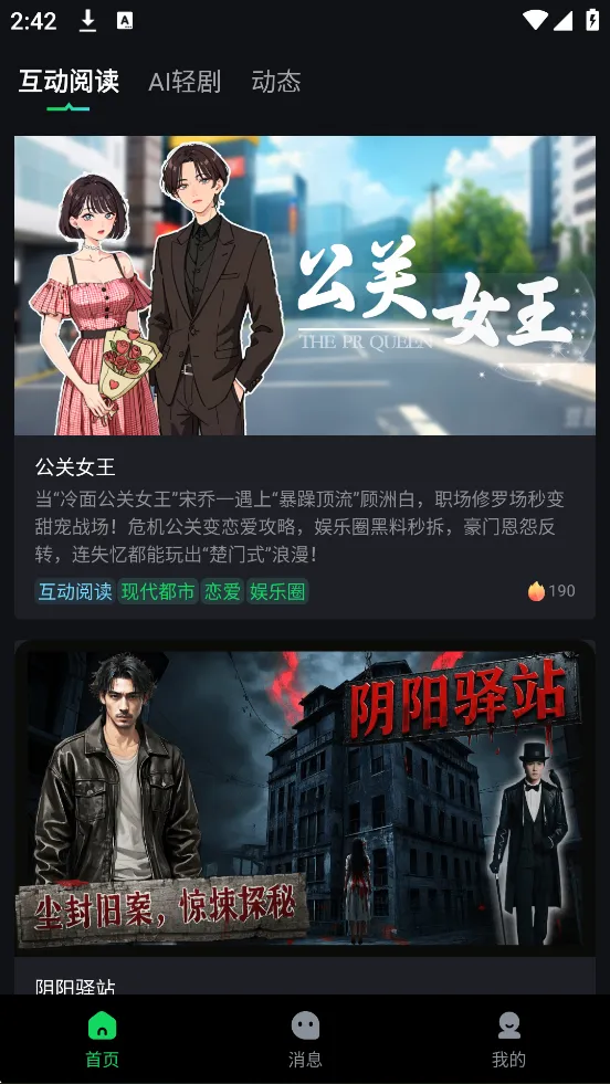 玩剧乐园2025官方正版 玩剧乐园2025官方正版