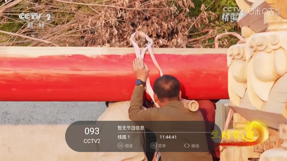 趣看仓BOX2025下载安装截图2