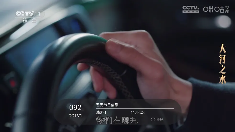 趣看仓BOX2025下载安装截图3