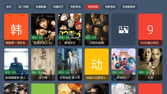 趣看仓BOX2025下载安装截图4