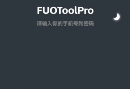 FUOToolPro׿ֻ