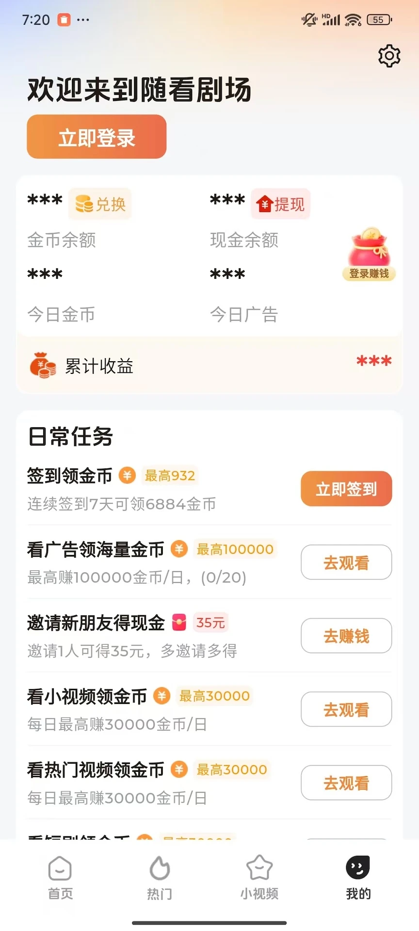 随看剧场(短剧播放平台)截图2