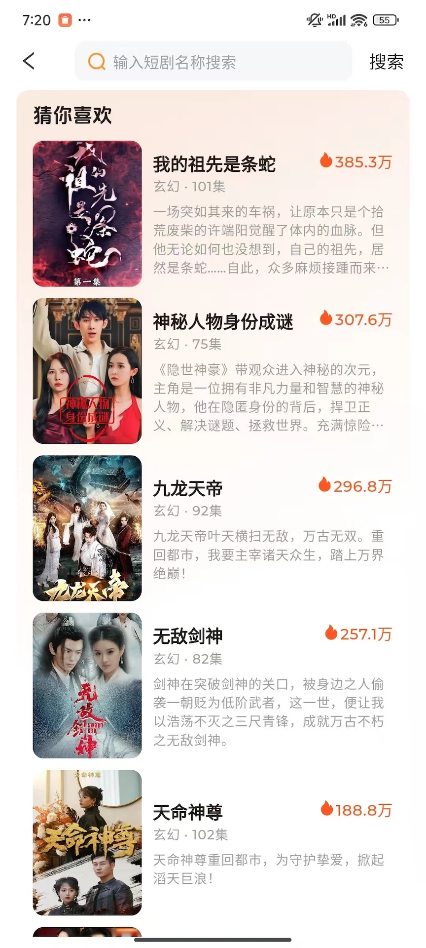 随看剧场(短剧播放平台)截图3