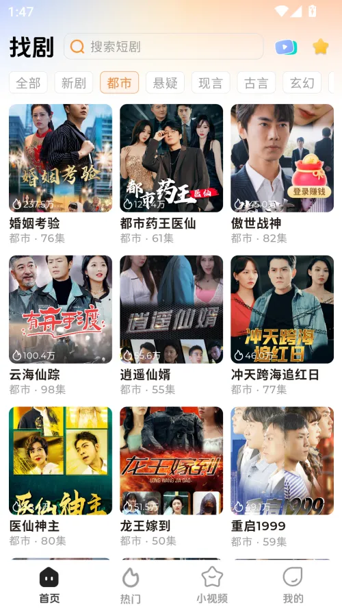 随看剧场(短剧播放平台) 随看剧场(短剧播放平台)