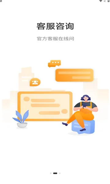 无忧星耀2025官方最新版本截图0