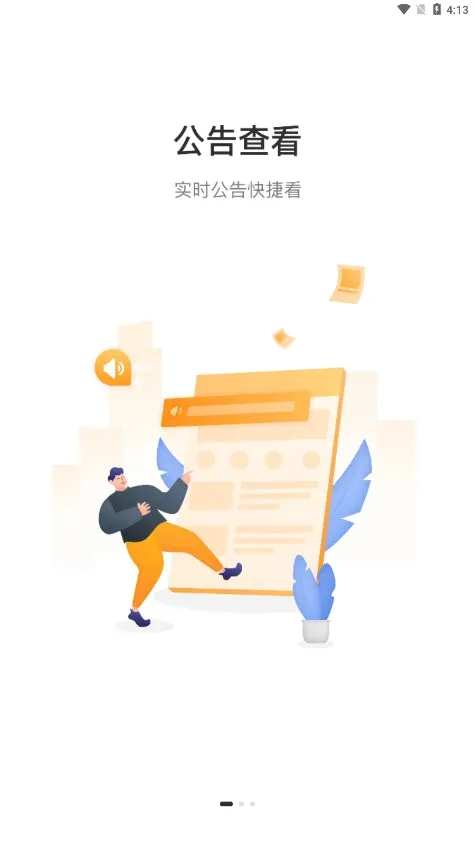 无忧星耀2025官方最新版本截图1