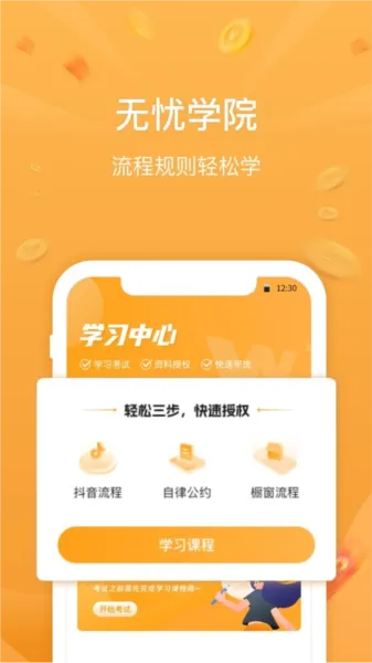 无忧星耀2025官方最新版本 无忧星耀2025官方最新版本