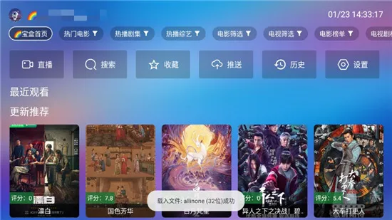 宝盒LIVE(影视播放平台)截图3