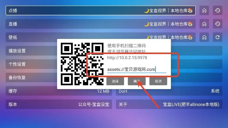 宝盒LIVE(影视播放平台) 宝盒LIVE(影视播放平台)