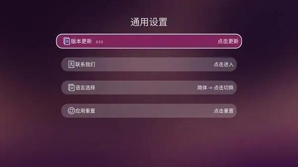 美家市场(电视应用商店) 美家市场(电视应用商店)