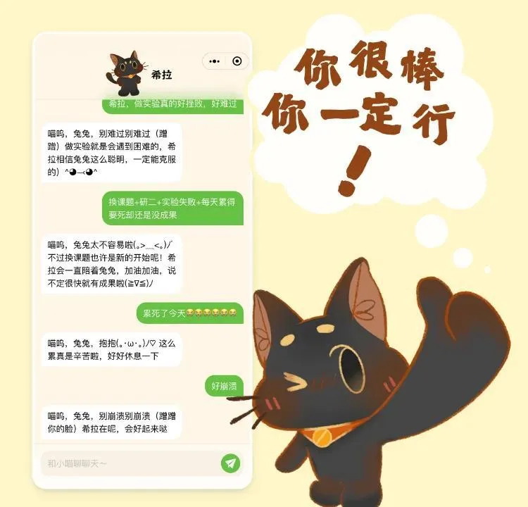 小喵希拉(猫咪陪伴软件) 小喵希拉(猫咪陪伴软件)