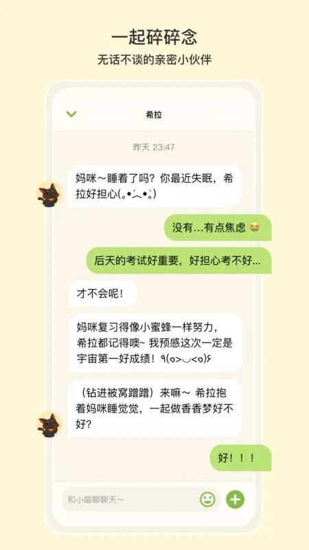 小喵希拉(猫咪陪伴软件) 小喵希拉(猫咪陪伴软件)