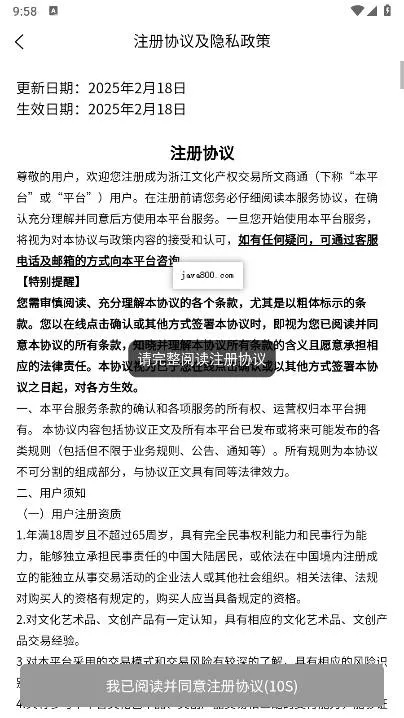 文商通安卓版手机版截图1