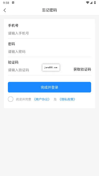 文商通安卓版手机版截图0