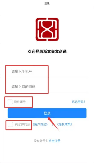 文商通安卓版手机版 文商通安卓版手机版