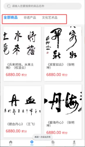 文商通安卓版手机版 文商通安卓版手机版