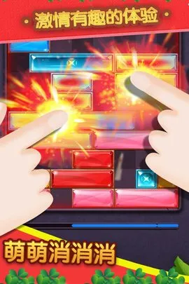 萌萌消消消2025下载安装截图2