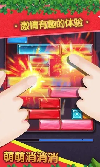 萌萌消消消2025下载安装截图1