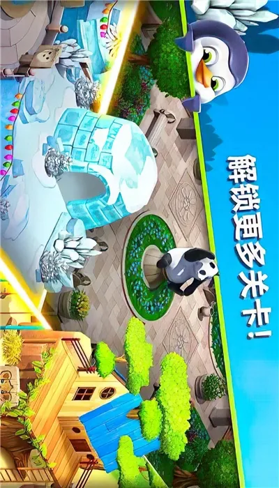 萌萌消消消2025下载安装截图0