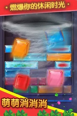 萌萌消消消2025下载安装截图3