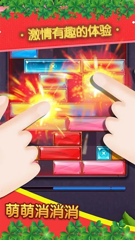 萌萌消消消2025下载安装 萌萌消消消2025下载安装