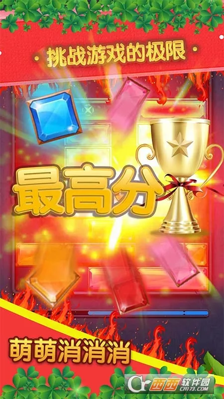 萌萌消消消2025下载安装 萌萌消消消2025下载安装