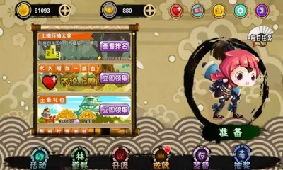 忍者突袭22025官方正版截图1