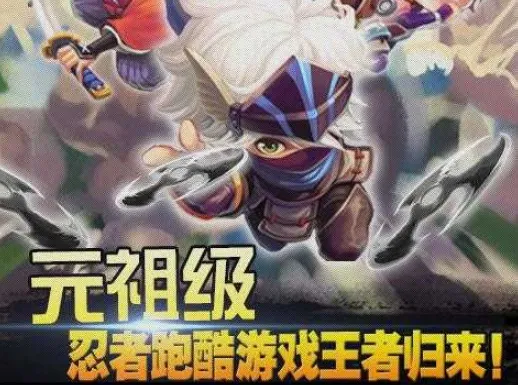 忍者突袭22025官方正版 忍者突袭22025官方正版