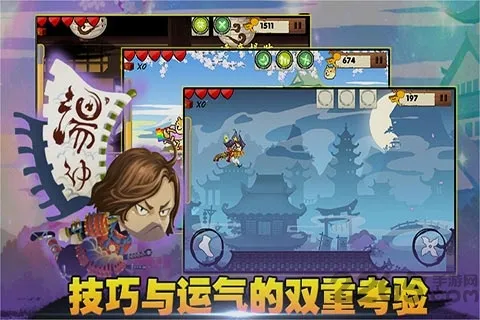 忍者突袭22025官方正版 忍者突袭22025官方正版