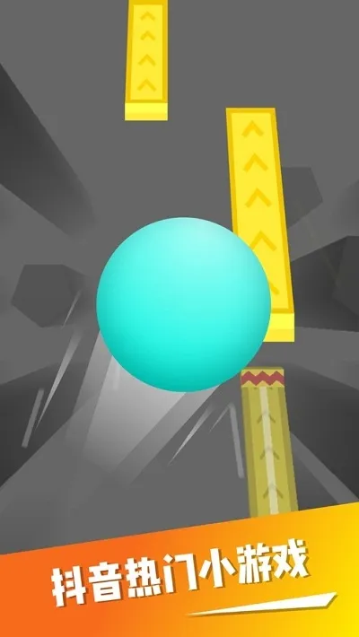 冲吧小球(滚球跑酷)v1.0 手机版截图0