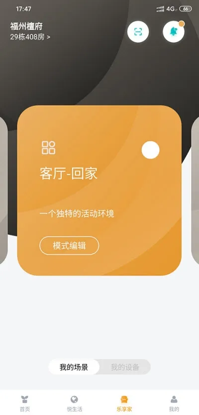 homie在家安卓版手机版截图0