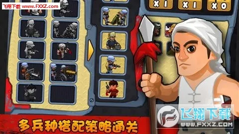 兵临城下之决战时刻2025下载安装截图0