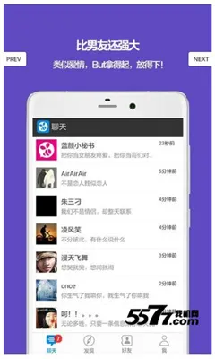 蓝颜2025下载安装截图3