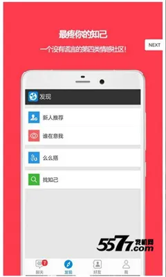 蓝颜2025下载安装截图2