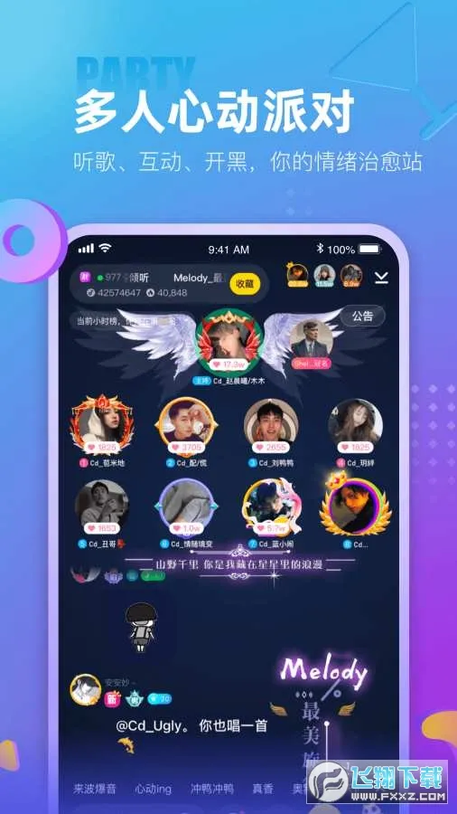 蓝颜2025下载安装截图0