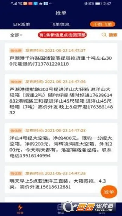 亿柜达安卓版手机版截图0