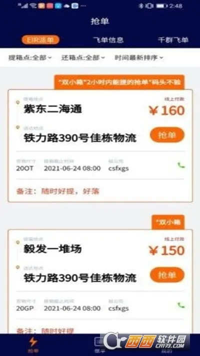 亿柜达安卓版手机版截图1