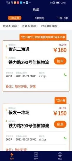 亿柜达安卓版手机版截图4