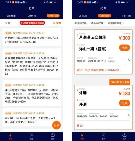 亿柜达安卓版手机版 亿柜达安卓版手机版