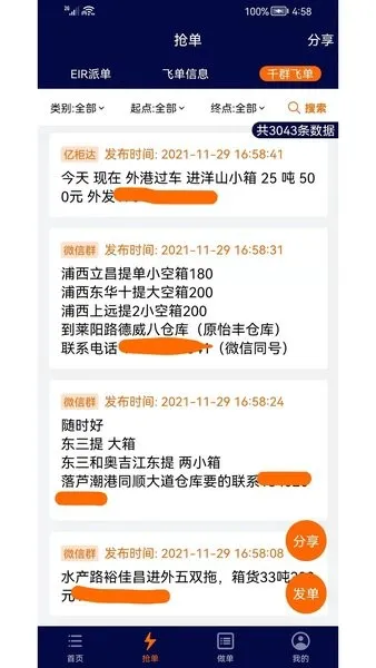 亿柜达安卓版手机版 亿柜达安卓版手机版