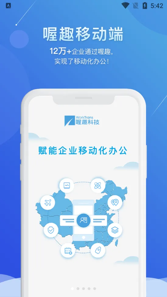 喔趣2025下载安装截图2