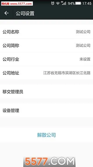 喔趣2025下载安装截图0