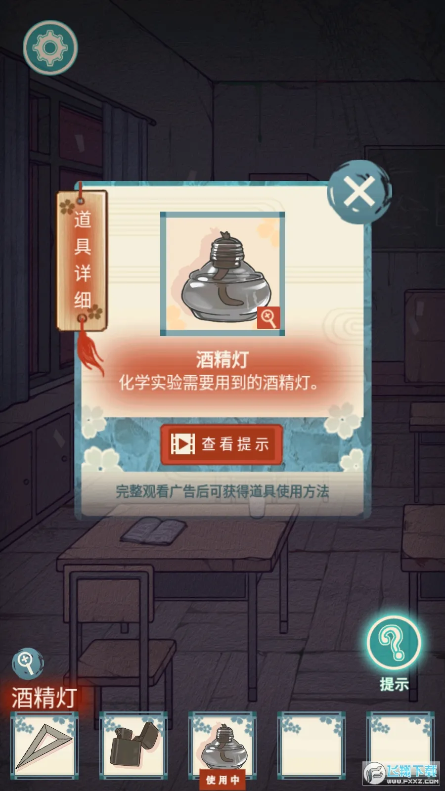 校怨诡社(恐怖解谜游戏)截图1