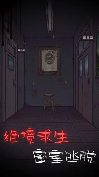 校怨诡社(恐怖解谜游戏)截图4